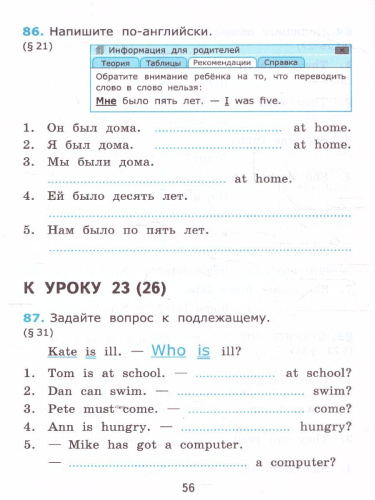 Английский язык 3 класс. Сборник упражнений (к новому ФПУ). Часть 1. ФГОС