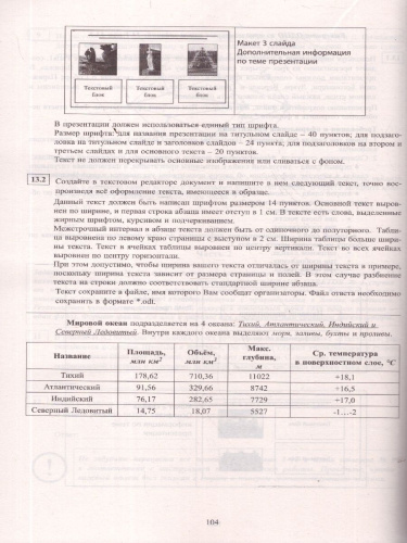 ОГЭ 2026 Информатика. Готовимся к итоговой аттестации
