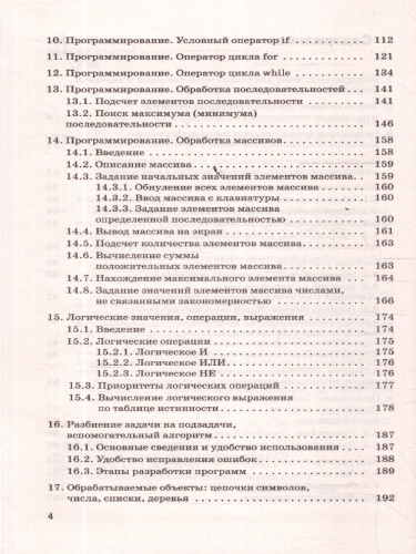 Информатика ОГЭ 10-11 классы. Новый полный справочник для подготовки к ОГЭ
