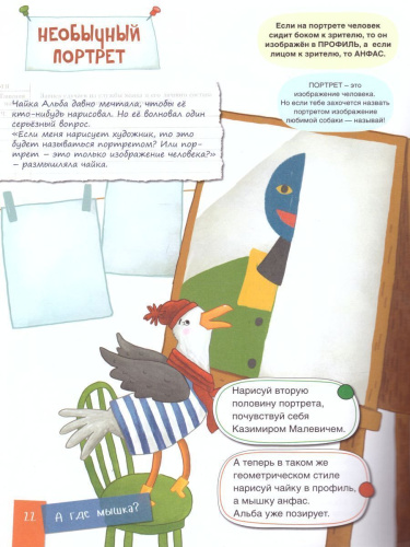 Куда пойдем? В музей искусств!