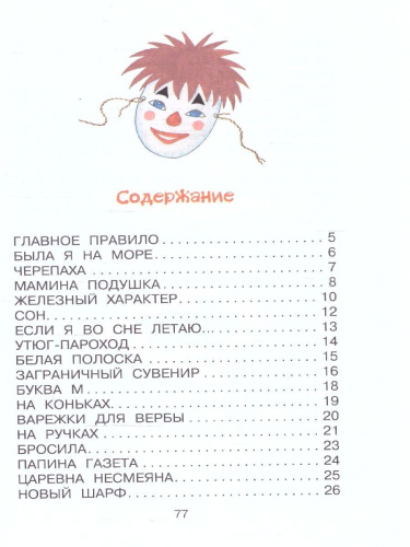 Стихи обо всем на свете