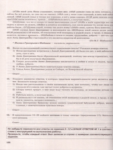 ОГЭ 2026 Русский язык. 50 вариантов