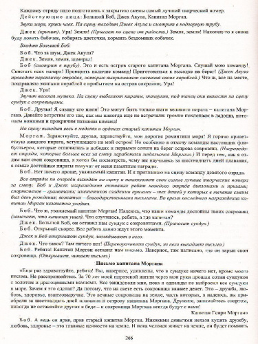 100 сценариев для праздника в школе
