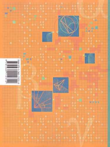 Геометрия 7 класс. Учебник. Углубленный уровень