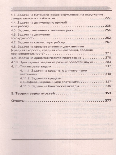 ЕГЭ. Математика. Выражения. Уравнения. Неравенства