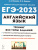 тренажеры егэ английский 2023. интересные картинки для описания. тренажеры егэ английский 2023. тренажеры егэ английский 2023. егэ задание 32-38.