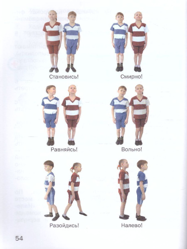 Физическая культура 1-2 класс. Учебник. ФГОС