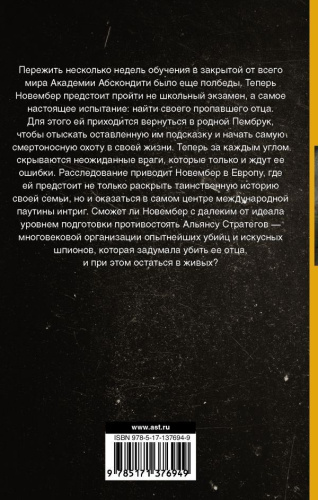 Скажи мне, где я /Новый психологический триллер