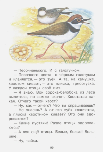Чей нос лучше? Сказки и рассказы /СоюзМФ!(бол /superцена)