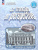 Французский язык 9 класс. Рабочая тетрадь. Углубленный уровень. Французский в перспективе Французский язык 9 класс. Рабочая тетрадь. Углубленный уровень. Французский в перспективе
