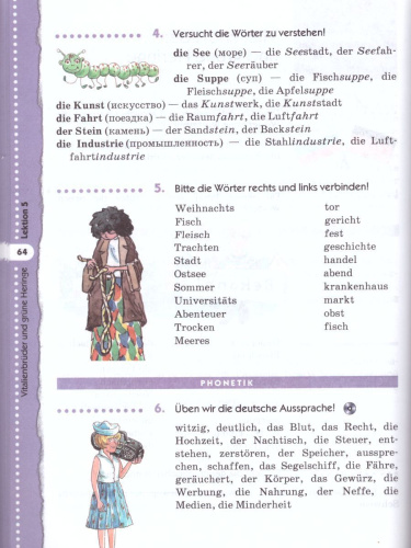 Немецкий язык 8 класс "Alles klar!". 4-й год обучения. Учебник. Вертикаль. ФГОС