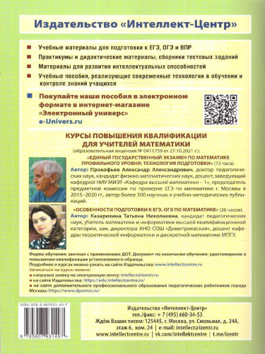 Математика 10 класс. 10 вариантов итоговых работ для подготовки к ВПР