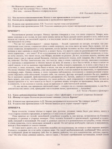 ОГЭ 2021. Литература