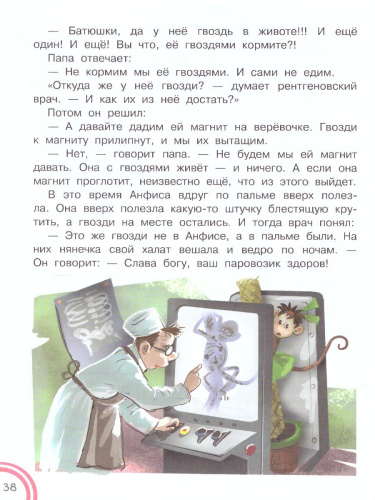 Про Веру и Анфису / ДобрыеСказки