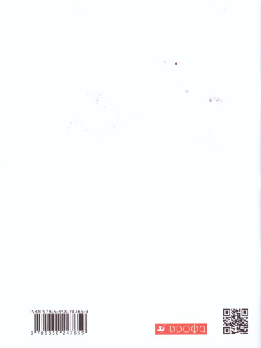 География 6 класс. Рабочая тетрадь с тестовыми заданиями ЕГЭ. Вертикаль. ФГОС