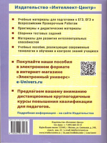 Химия 8 класс. 10 вариантов итоговых работ для подготовки к ВПР