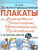 Дем. плакат для формирования элементарных математических представлений у дошкольников 5-6 лет