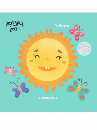 Праздники. Отличное начало