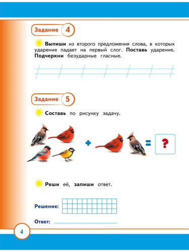 Маленький пермяк. Занимательное краеведение. 1 класс. Тренажер для школьников