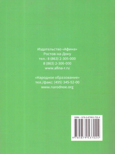 ЕГЭ 2024 Русский язык. Подготовка. Книга 2