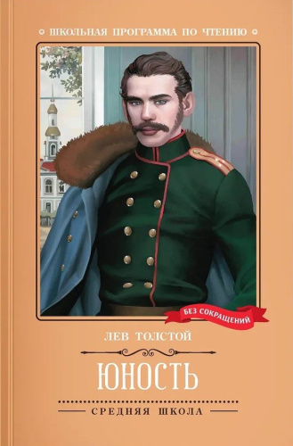 Юность
