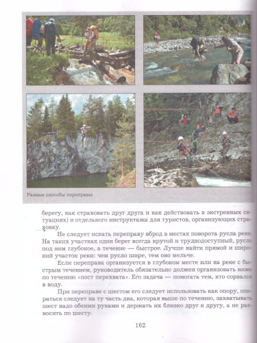 ОБЖ 8-9 класс. Учебник. ФГОС