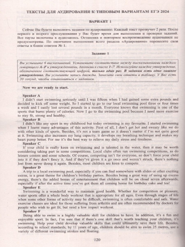ЕГЭ 2024 Английский язык (в комплекте с Аудиоприложением)