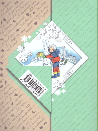 Литературное чтение 2 класс. В 2 частях. Часть 1. Учебник