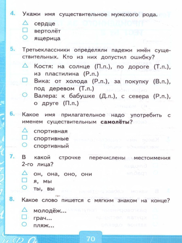 Английский язык 2 класс. Книга для родителей (к новому ФПУ). ФГОС