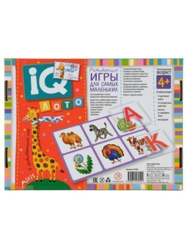 Пластиковое лото для малышей. Азбука. Подбери букву