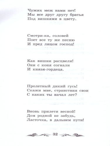 Улитка на склоне Фудзи. Японские трехстишия