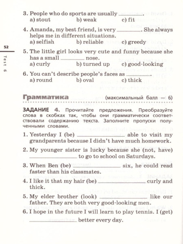 Английский язык 6 класс Rainbow English. Диагностические работы. Вертикаль. ФГОС
