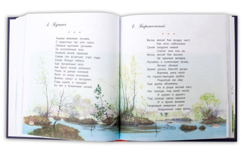 Времена года. Как хорошо уметь читать