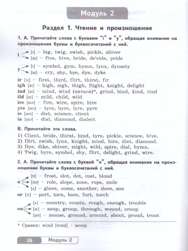 Английский язык 7 класс. Тренировочные упражнения для подготовки к ОГЭ