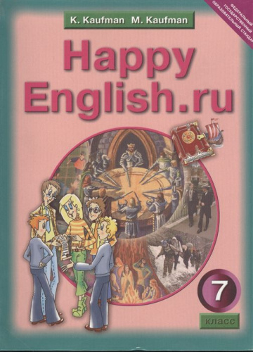 Английский язык 7 класс Happy English.ru. ФГОС