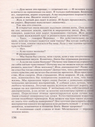 Черный обелиск / ЛучшМирКлассика