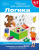 Школа для дошколят. Логика. Проверяем готовность к школе Школа для дошколят. Логика. Проверяем готовность к школе