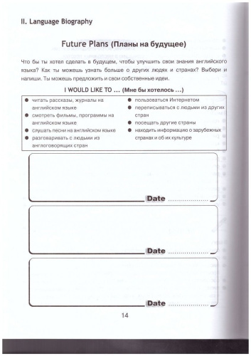 Английский в фокусе 3 класс. Spotlight. Языковой портфель. (ФП2022) ФГОС