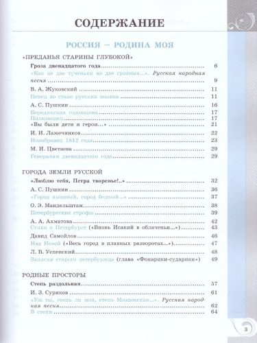 Родная русская Литература 9 класс. Учебное пособие