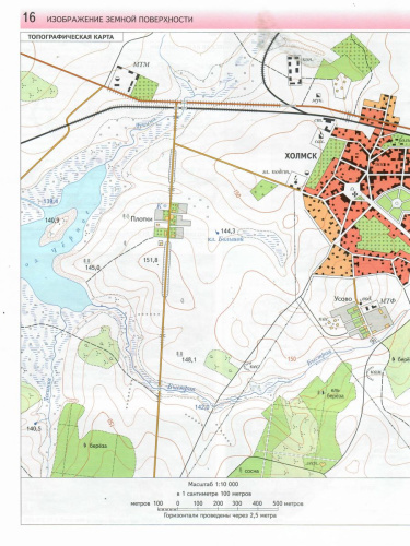 Атлас Географии 5 класс