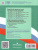 Обществознание 9 класс. Рабочая тетрадь
