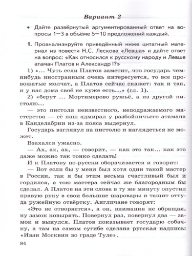 Литература 6 класс. Проверочные работы. ФГОС