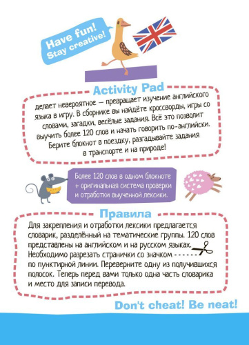 Умный блокнот. English. Мой дом (My House) Уровень1