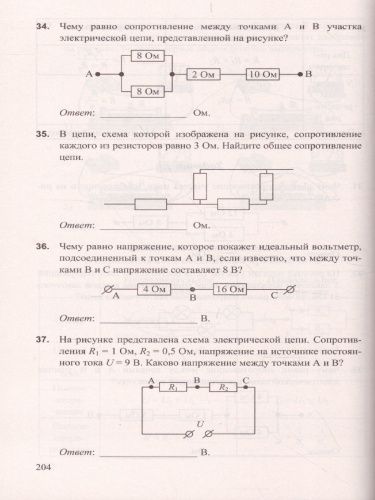 ОГЭ 2022 Физика 100 баллов