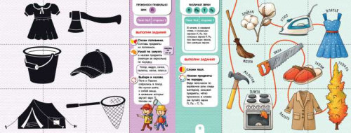 Лгопедические пазлы. Звуки раннего онтогенеза Б, Бь, П, Пь