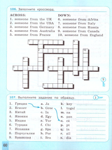 Английский язык 5-6 класс. Компьютер, интернет и другие темы. ФГОС