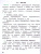 Справочник по литературному чтению 1-4 классы Справочник по литературному чтению 1-4 классы