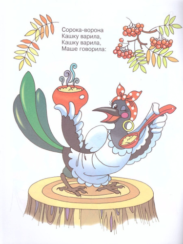 Машенька. Книжка с раскраской