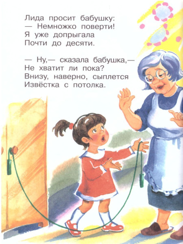 Идет бычок, качается