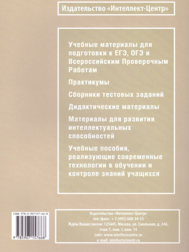 Математика 3 класс. Тетрадь тематических проверочных работ